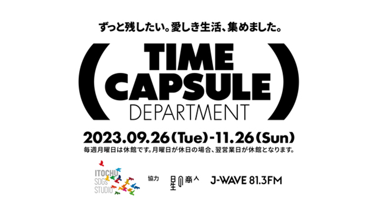 TIME CAPSULE DEPARTMENT